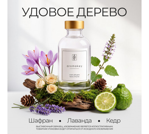 Картридж с отдушкой Удовое дерево