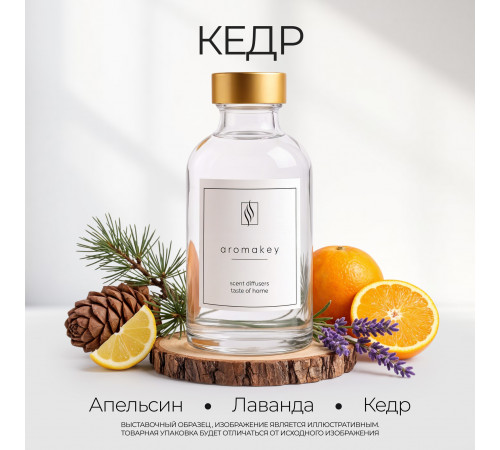 Картридж с отдушкой Кедр